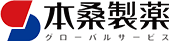 本桑製薬